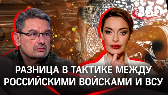 Онуфриенко: «На Украине такой плотности огня, как в ВОВ, быть не может» | Фрагмент стрима Аксиньи Гурьяновой