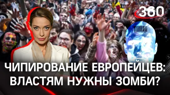 Аксинья Гурьянова: «Они на пороге того, чтобы стать зомби» | Фрагмент стрима