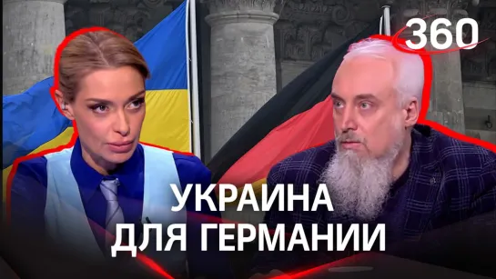 Смолин: «Украина это жизненное пространство Германии, где она считает себя хозяйкой» | Фрагмент стрима Аксиньи Гурьяновой