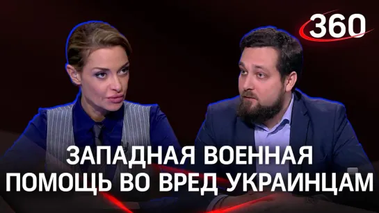 Почему украинская армия такая отмороженная. Иван Скориков | Фрагмент стрима Аксиньи Гурьяновой