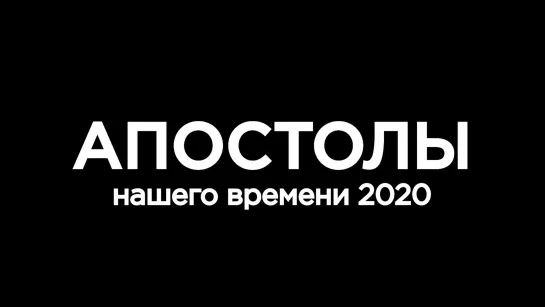 12 Апостолов - Александра Трусова - Esquire  - отвечают на вопросы читателей