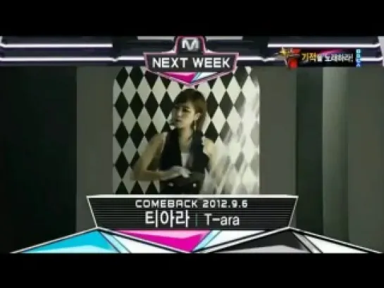 T-ara Sexy Love teaser on MCD