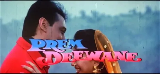 PREM DEEWANE (1992) Безумно влюбленные - Trailer