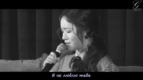 Hon Heejun & Sojung (Ladies' Code) - I don't love you (рус.саб)