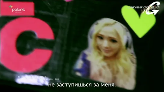 Ladies' code – I won't cry (рус.саб)