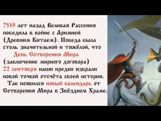 Николай Левашов. Замалчиваемая история России. часть 1.