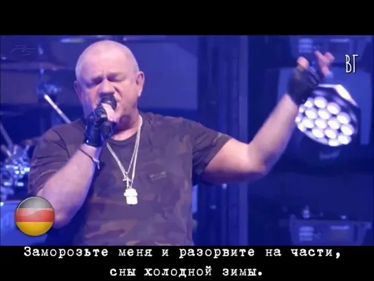 Удо Диркшнайдер - Зимние сны (Udo Dirkschneider - Winter dreams) русские субтитры