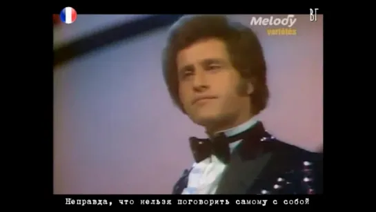 Джо Дассен - С днём рождения (Joe Dassin - Happy birthday) русские субтитры