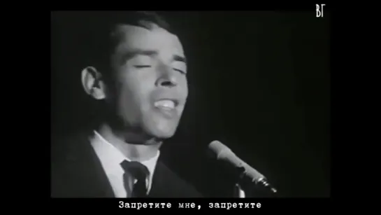 Жак Брель - Матильда (Jacques Brel - Mathilde) русские субтитры