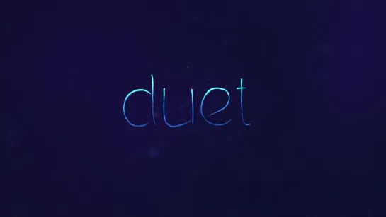 Дуэт - The duet