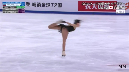 エリザベータ・トゥクタミシェワ(Elizaveta Tuktamysheva) 2019 Cup of China FS