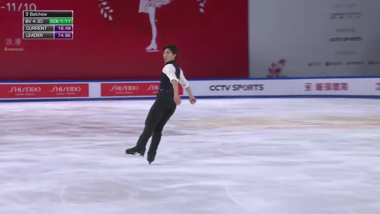 Skating ISU - LIVE 🔴 _ Men Free Skating _ Shiseido Cup of China 2019 _ #GPFigure