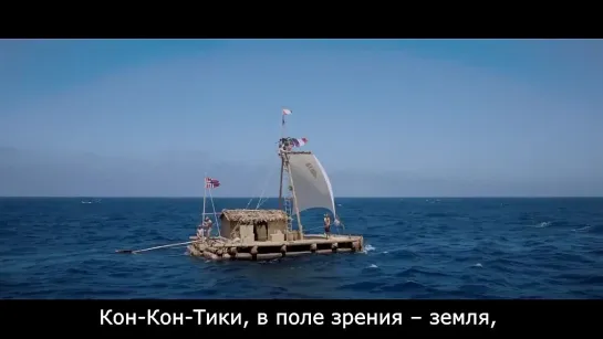 Dschinghis Khan "Kontiki"