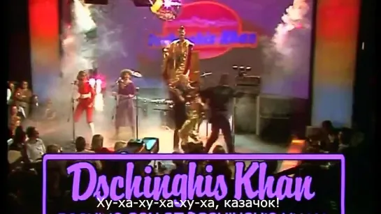 Dschinghis Khan "Rocking Son Of Dschinghis Khan"