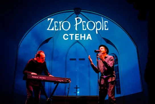 Zero People — Стена (Live, 2021)