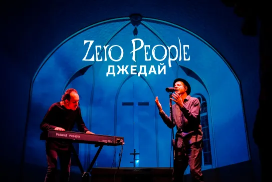 Zero People — Джедай (Live, 2021)