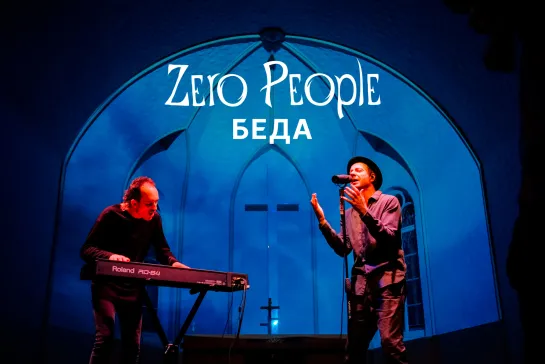 Zero People — Беда (Live, 2021)