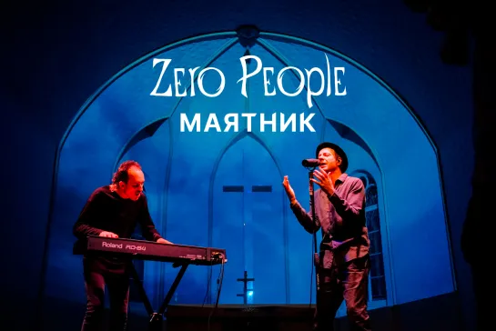 Zero People — Маятник (Live, 2021)