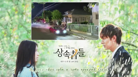 [Rus Kara] Esna - Bite My Lower Lip (The Heirs OST)