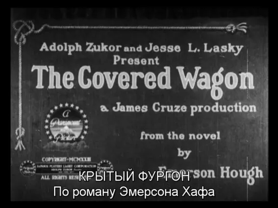 Крытый фургон / The Covered Wagon 1923