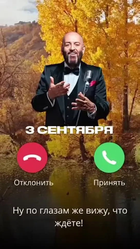 Всех с 3-м Сентября!!!