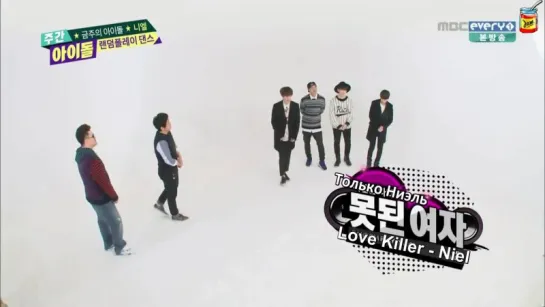 JAM | 150304 Weekly Idol с Ниэлем и Teen top [1\2] (русс.саб)