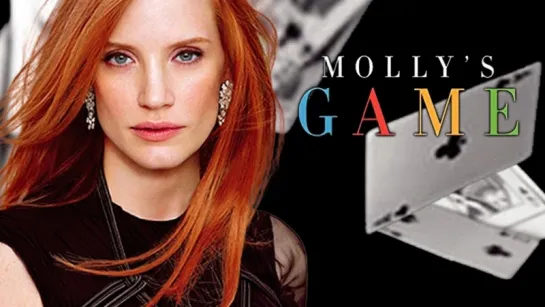 Игра Молли / Molly's Game (2017). Официальный трейлер