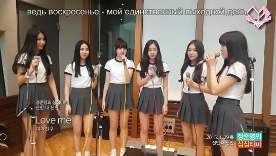 GFRIEND - Love Me acapella ver. [рус.саб]