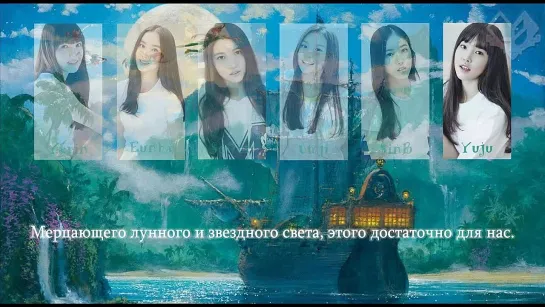 GFriend - Neverland [рус.суб]