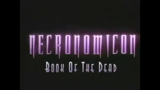 Книга мертвых (Necronomicon) 1993 Трейлер