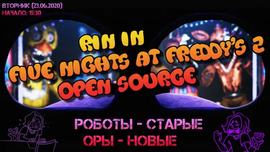 Rin in five nights at freddy's 2 open source. Роботы - старые. Оры - новые