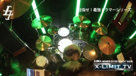 [jrokku] (VS) LOKA presents X-LIMIT TV vol 112 [Drums How to Play - FROM YESTERDAY]