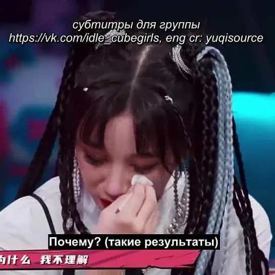 [рус.саб] Сон Ю Ци - Stage Boom Ep4 Part 2 CUT