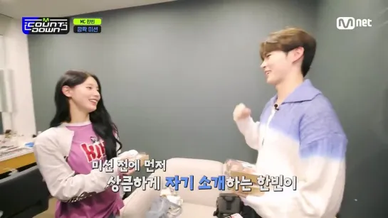 M Countdown's new MC Hanbin came to give rice cakes to Miyeon