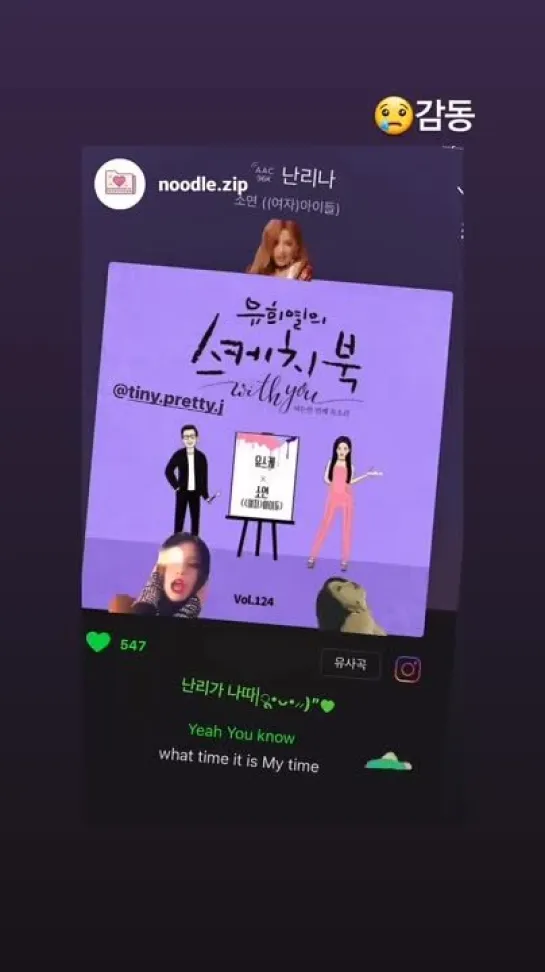 220212 Soyeon @ tiny.pretty.j Story