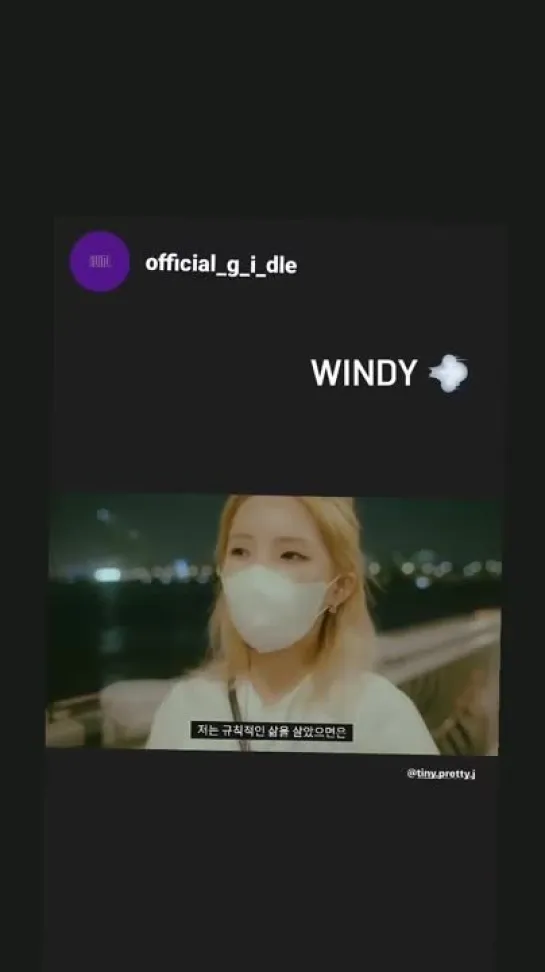 210625 (G)I-DLE's Soyeon @ tiny.pretty.j Story