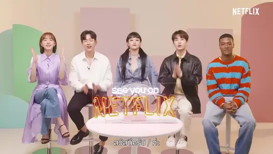 210619 Netflix Thailand | SNWI CAST