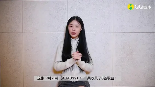 231108 Soojin - QQ about Soojin Release @ Message