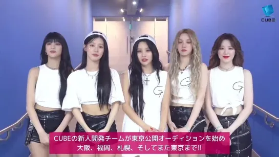 230623 (G)I-DLE - CUBE Ent. Japan Audition support message