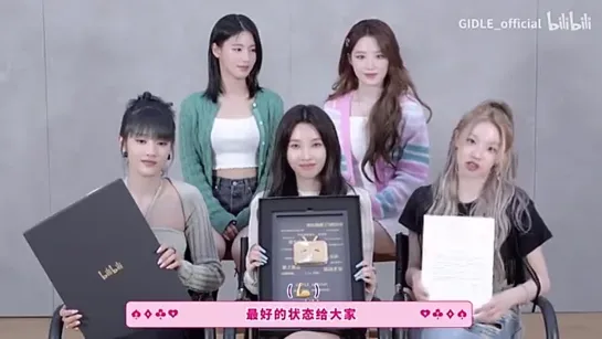 230519 (G)I-DLE - Unboxing 1M Bilibili