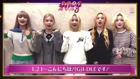 230101 (G)I-DLE  - New Year Greetings for JAPAN fanclub