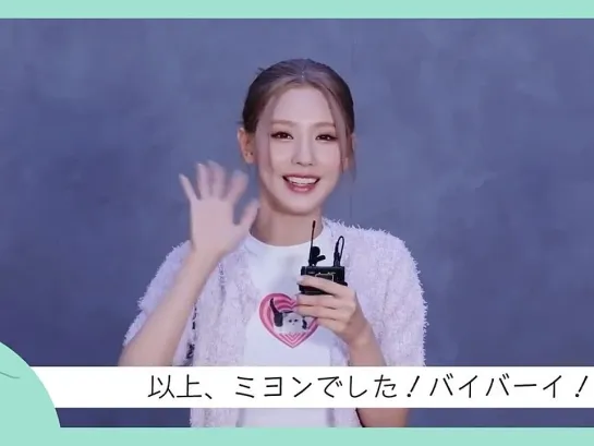 220428 Miyeon @ NEVERLAND JAPAN Message