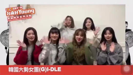 191217 (G)I-DLE @ Message for Taiwan's Concert