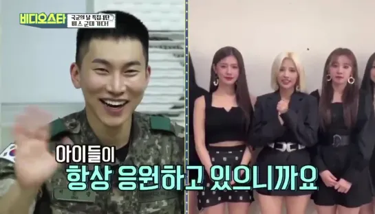 190925 (G)I-DLE sent cheering message for BTOB Eunkwang @ Messages