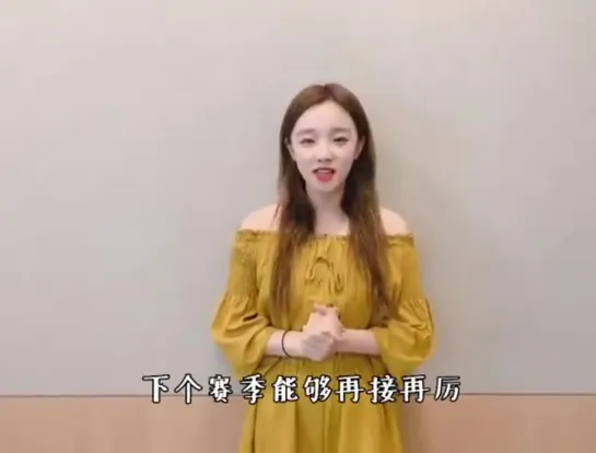 190827 Yuqi @  Message to League of Legend player