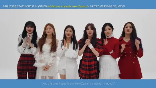 2019 CUBE STAR WORLD AUDITION in Vietnam, Australia, New Zealand - ARTIST MESSAGE _⁄ English