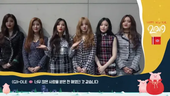 큐브TV 2019 새해 ID영상_(G)I-DLE