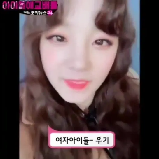 181213 Joynews24 @ Yuqi's Message