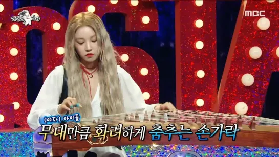 230614 Yuqi -  Queencard (guzheng ver.) @ Radio Star