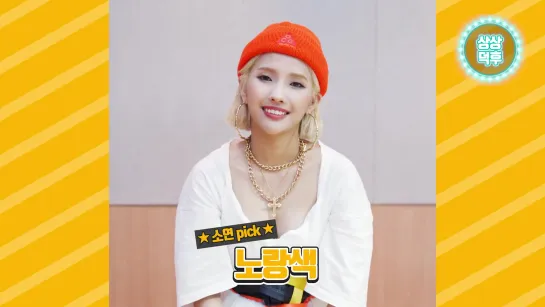 190722 (G)I-DLE Soyeon - Blind Date @ Interview for duKmani